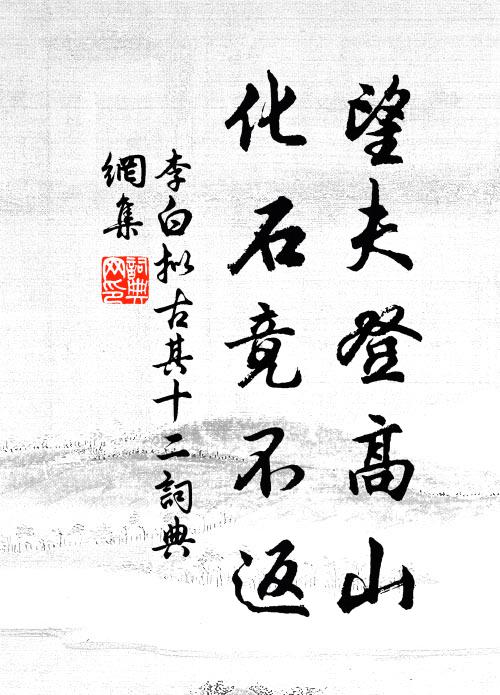 春困無端壓黛眉,梳成松鬢出簾遲 詩詞名句