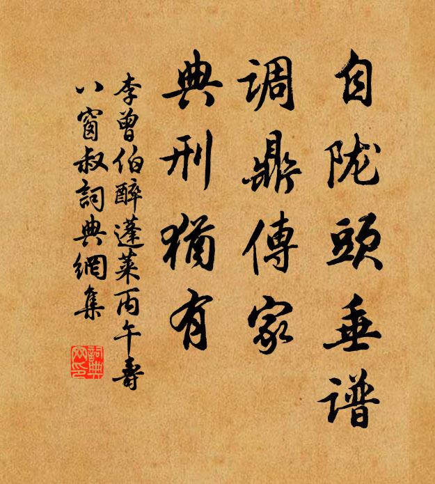 今雖老病由廬，巷為報緩制秦兵驕 詩詞名句