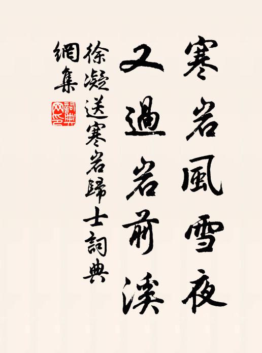 玉枕夜寒魚信斷，紫陽宮遠雁書稀 詩詞名句