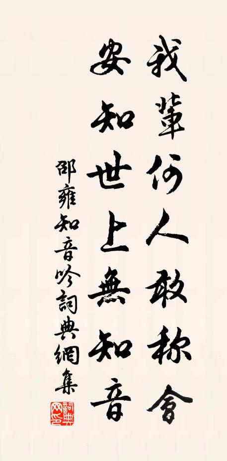 且聽新腔，紅牙玉纖低拍 詩詞名句