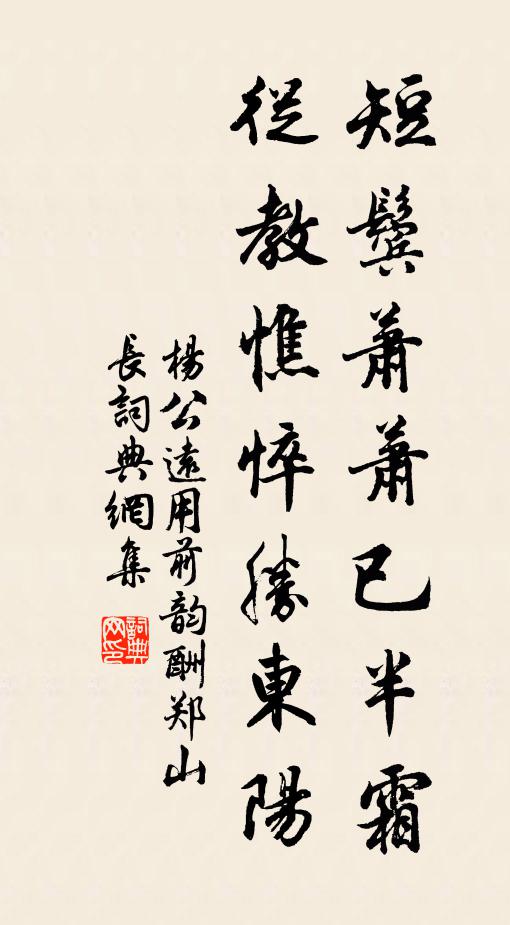 半夜宿田人,相嘑深陂雨 詩詞名句