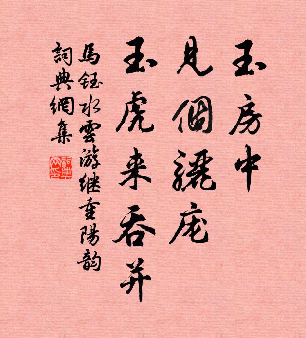 朝行箕山麓,暮挹潁水源 詩詞名句