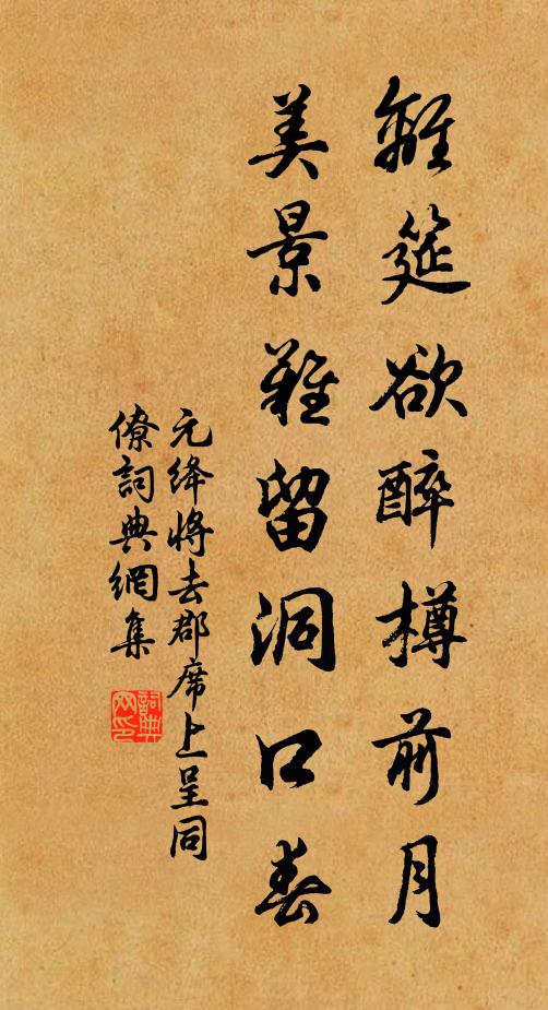 絳灌臨衡宰，謂誼崇浮華 詩詞名句