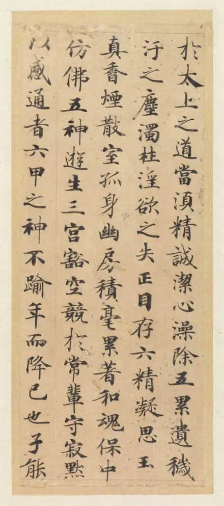 經典小楷四十三行墨跡本《靈飛經》