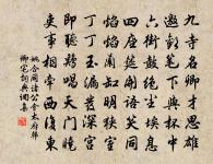 至適無夢想,大和難名言 詩詞名句