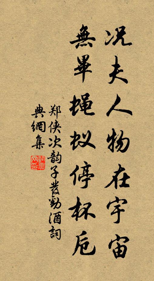 呂蒙陸遜誠奸賊，消為孫登作婦翁 詩詞名句