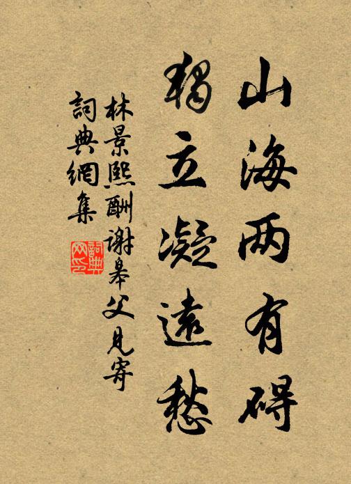 苟務貪咀嚼，寧識暴殄悲 詩詞名句