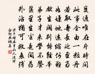 漢家邊事重，竇憲出臨戎 詩詞名句