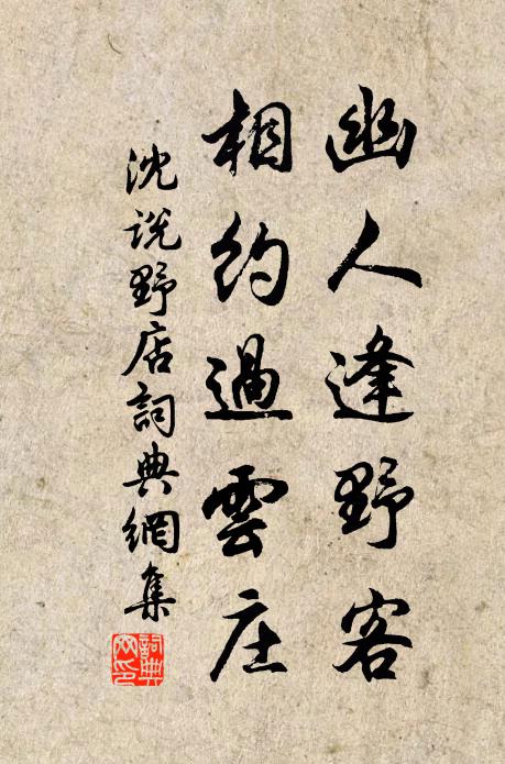 安有王春四百八十時，蕭蕭風雨迷朝暮 詩詞名句