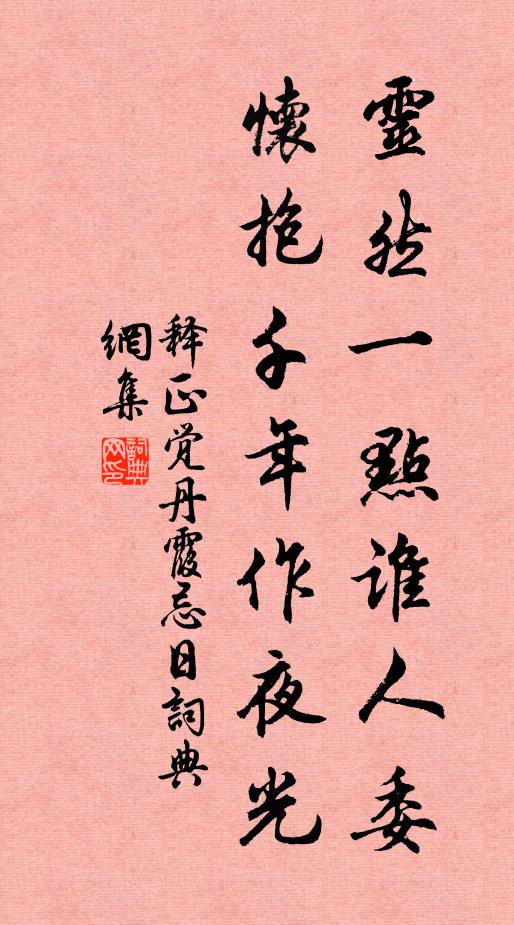 嵇康轉軸聲幽噎 詩詞名句