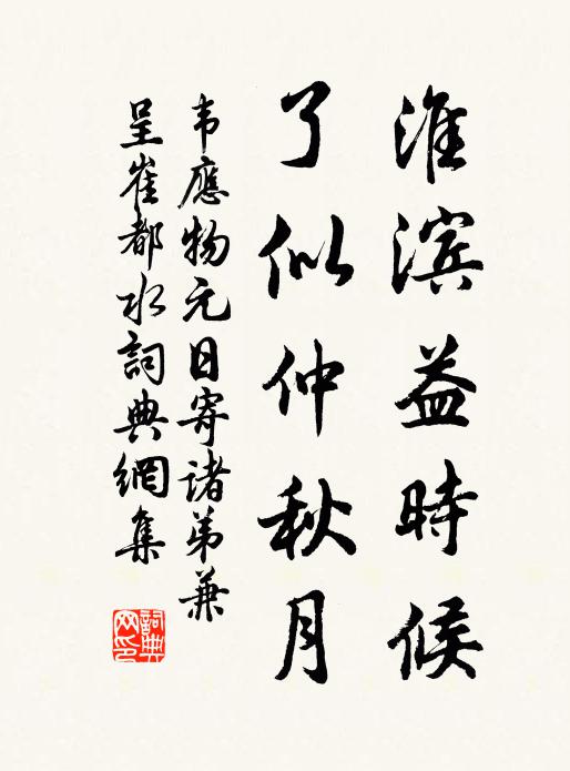 江山落日前朝夢,風雨黃華太古心。 詩詞名句