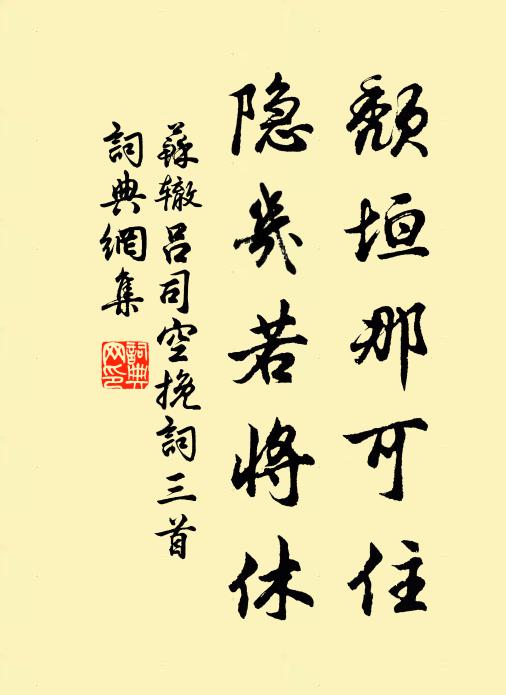 五十乃學，師則有是 詩詞名句