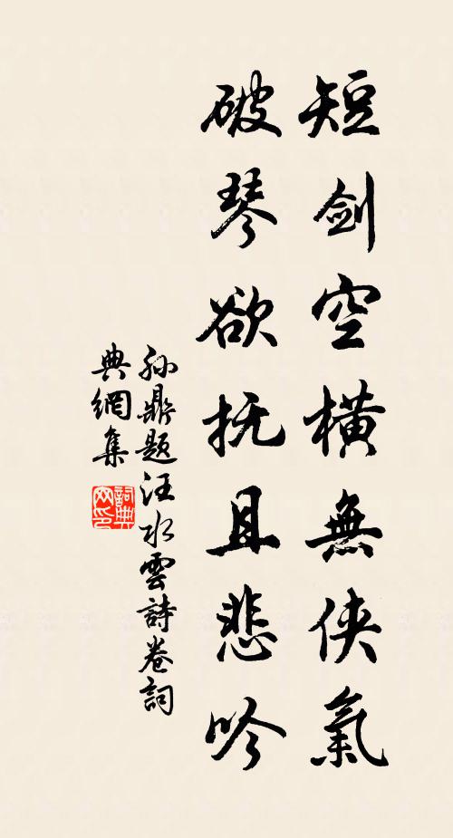 香塵軟紅自暖，不怕寒欺 詩詞名句