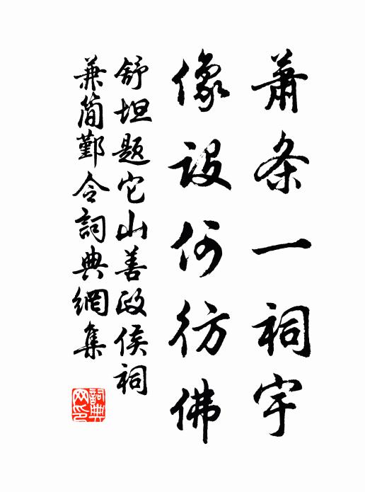 處處鄰家笛，飄飄客子蓬 詩詞名句