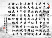 舉賢任能,不時日而事利。 詩詞名句