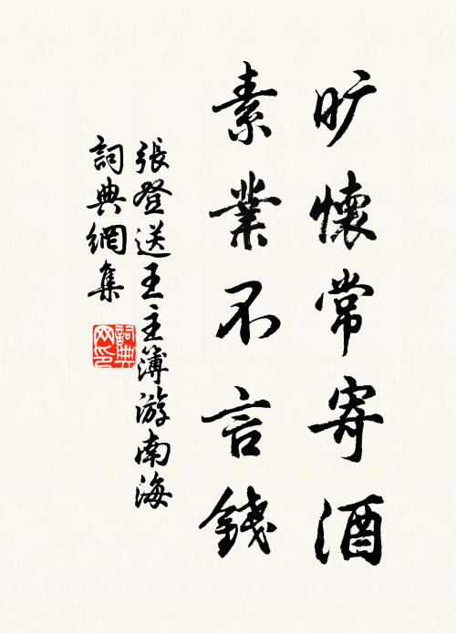 藕梢菱蔓綠才深,日射游魚聚岸陰 詩詞名句