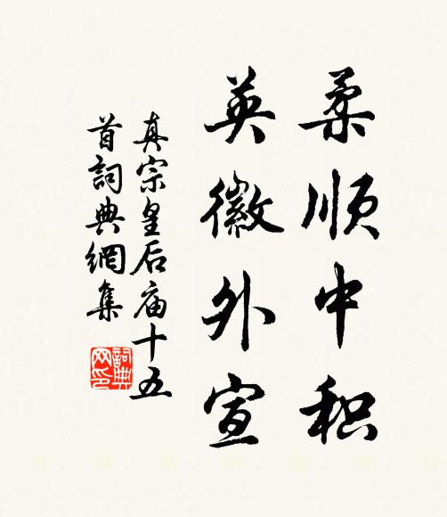 官閒可尋訪，竹徑最深幽 詩詞名句