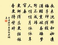 居後而望前,則為前;居前而望後,則為後。 詩詞名句