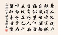 辛亥三月擊舟瀟湘得邵武柳州二丞相正月初書原文_辛亥三月擊舟瀟湘得邵武柳州二丞相正月初書的賞析_古詩文