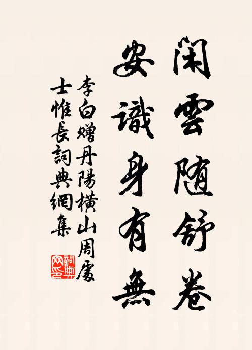 虞公不競名,躬耕隱村塢 詩詞名句