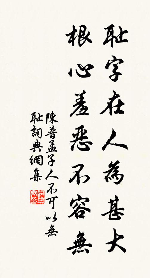 風丘佛籜，日域清塵 詩詞名句