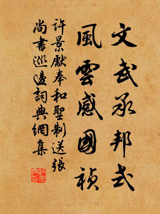 寒暑兮心結,夙夜兮眉顰 詩詞名句