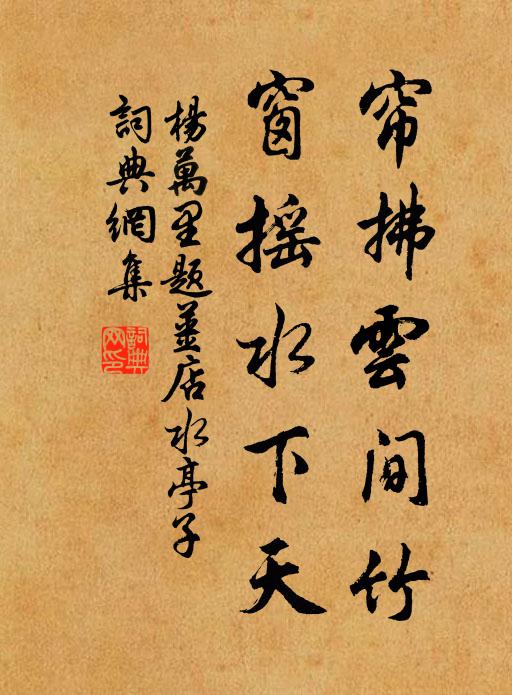 奧學聞君不近名，聲華猶是壓時英 詩詞名句