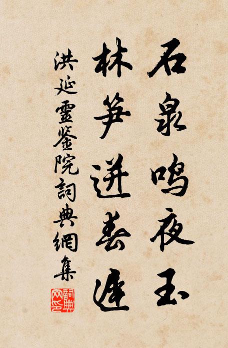 流景寧我貰，用志可不勤 詩詞名句