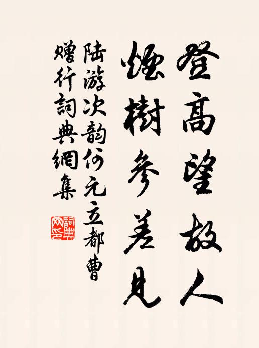 麥秋登稔繼秋收,不啻王畿遍九州 詩詞名句