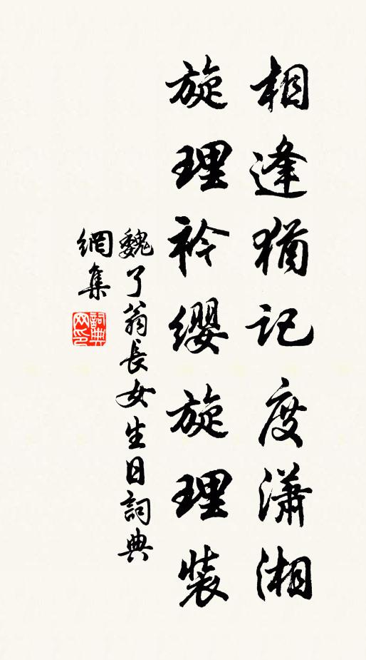 客有攜來端水珉，天然中界玉圭形 詩詞名句