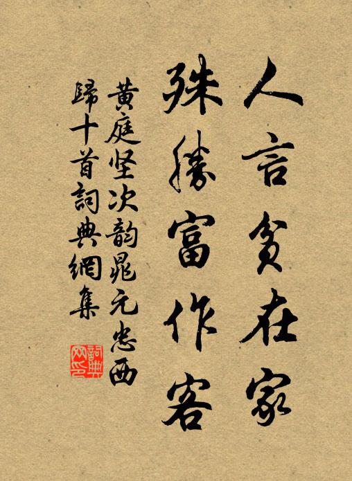 念念民租少,言言郡計虛 詩詞名句