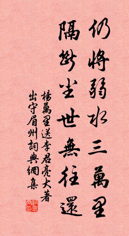 四鄰依野竹，日夕采其枯 詩詞名句