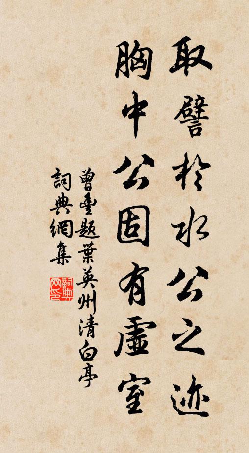 參差百雉壯 詩詞名句