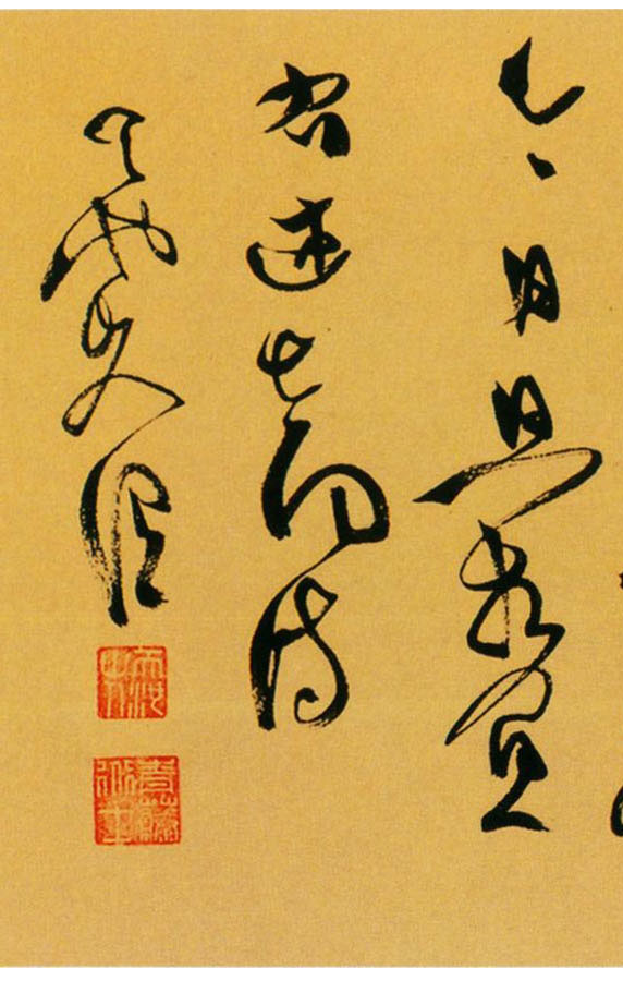 徐渭草書《李太白詩卷》（6）_徐渭書法作品欣賞