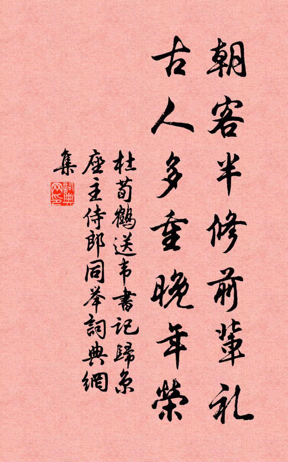 坐來吟盡空江碧,卻尋向者聽無跡 詩詞名句