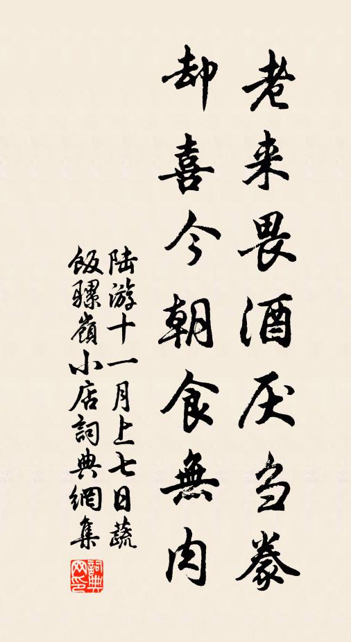 子今未二十，志氣長者流 詩詞名句