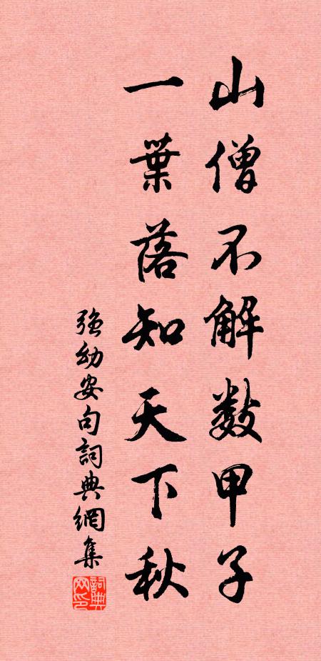 妙通老人暗撫掌，何年熊羆入夢想 詩詞名句