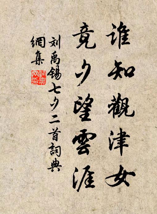 笑攜郎手御街行 詩詞名句