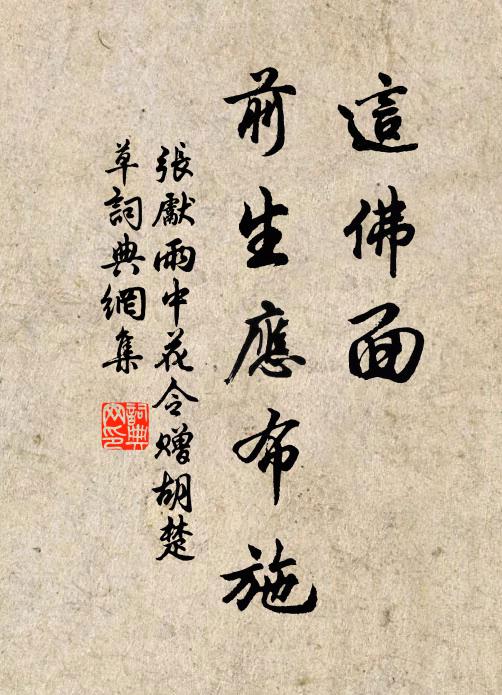 閒卻荒庭歸未得，一燈明滅照黃昏 詩詞名句