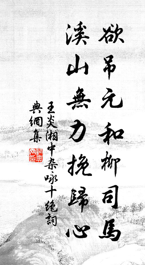 從來天竺法，到此幾人傳 詩詞名句