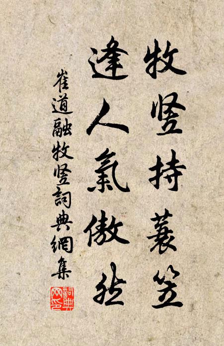 除非體用知無我，瓶傾不出悟無難 詩詞名句