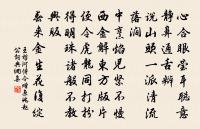 虬枝香葉翠如幄，一子不落今蒼煙 詩詞名句