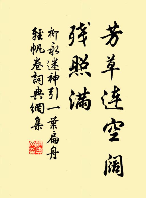 無限事,縈心曲 詩詞名句