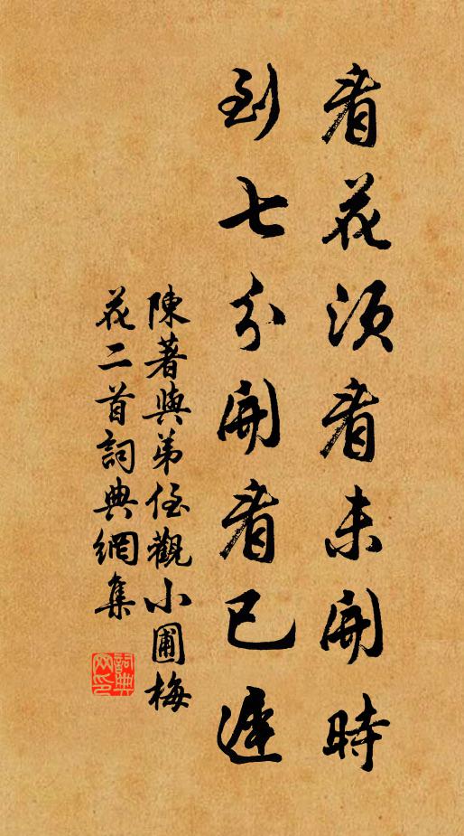 一身從棄置，四節苦居諸 詩詞名句