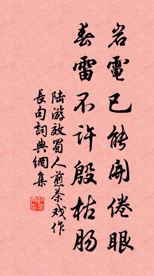 莫言行萬里 詩詞名句