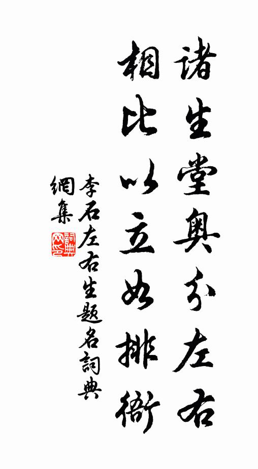 鳥度山家曲,泉清佛界塵 詩詞名句