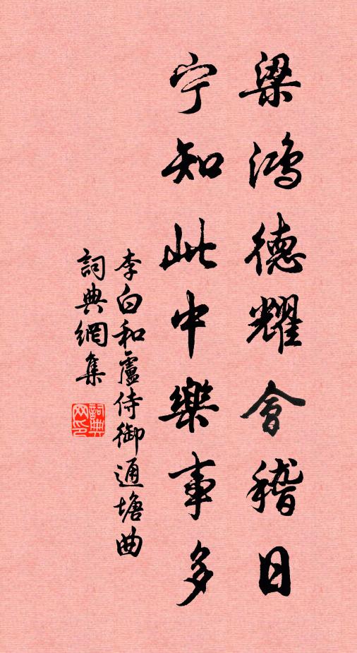 緘春斂華滋，古意良獨多 詩詞名句