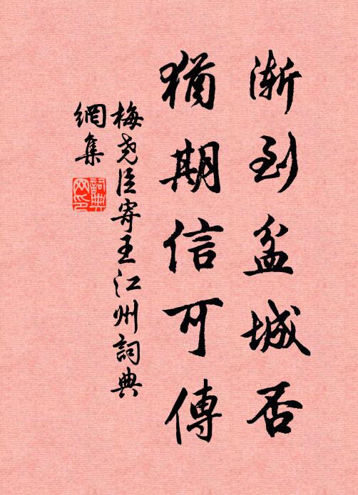 坐久不知倦，林梢來暮鴉 詩詞名句