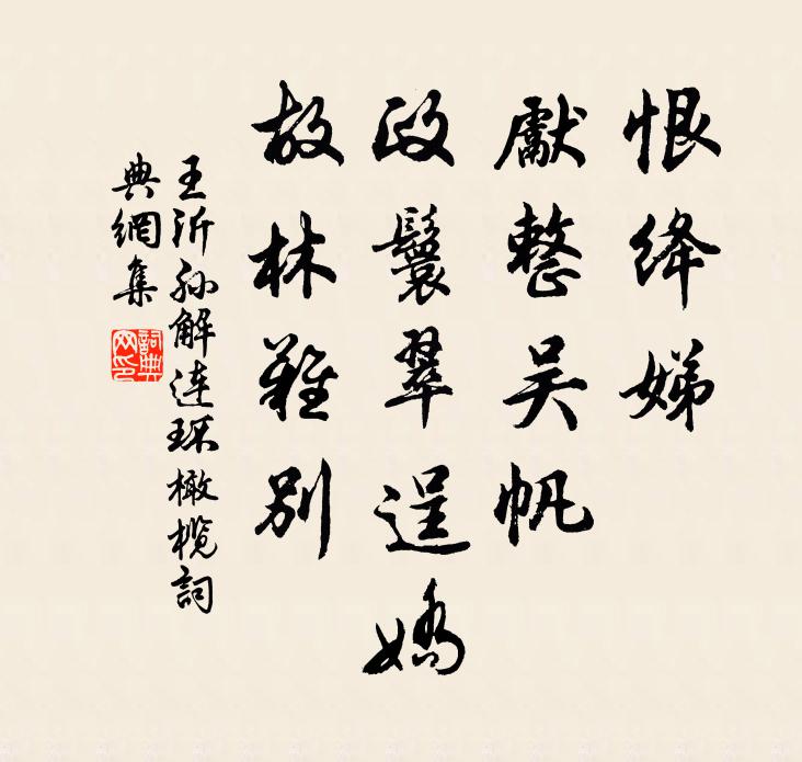 更說謝公南座好，煙蘿到地幾重陰 詩詞名句