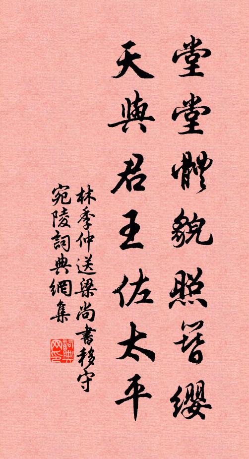 歲雖寒不改,人到老方知 詩詞名句